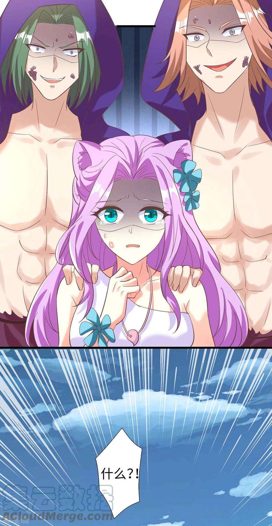 兽世狂妃：不当异界女海王72话 威胁