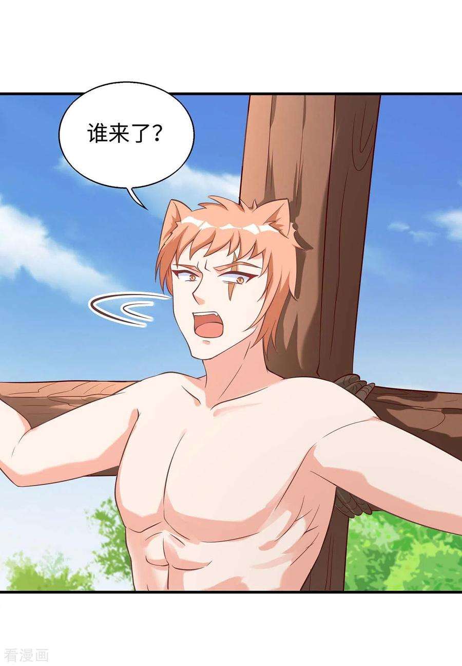 兽世狂妃：不当异界女海王72话 威胁