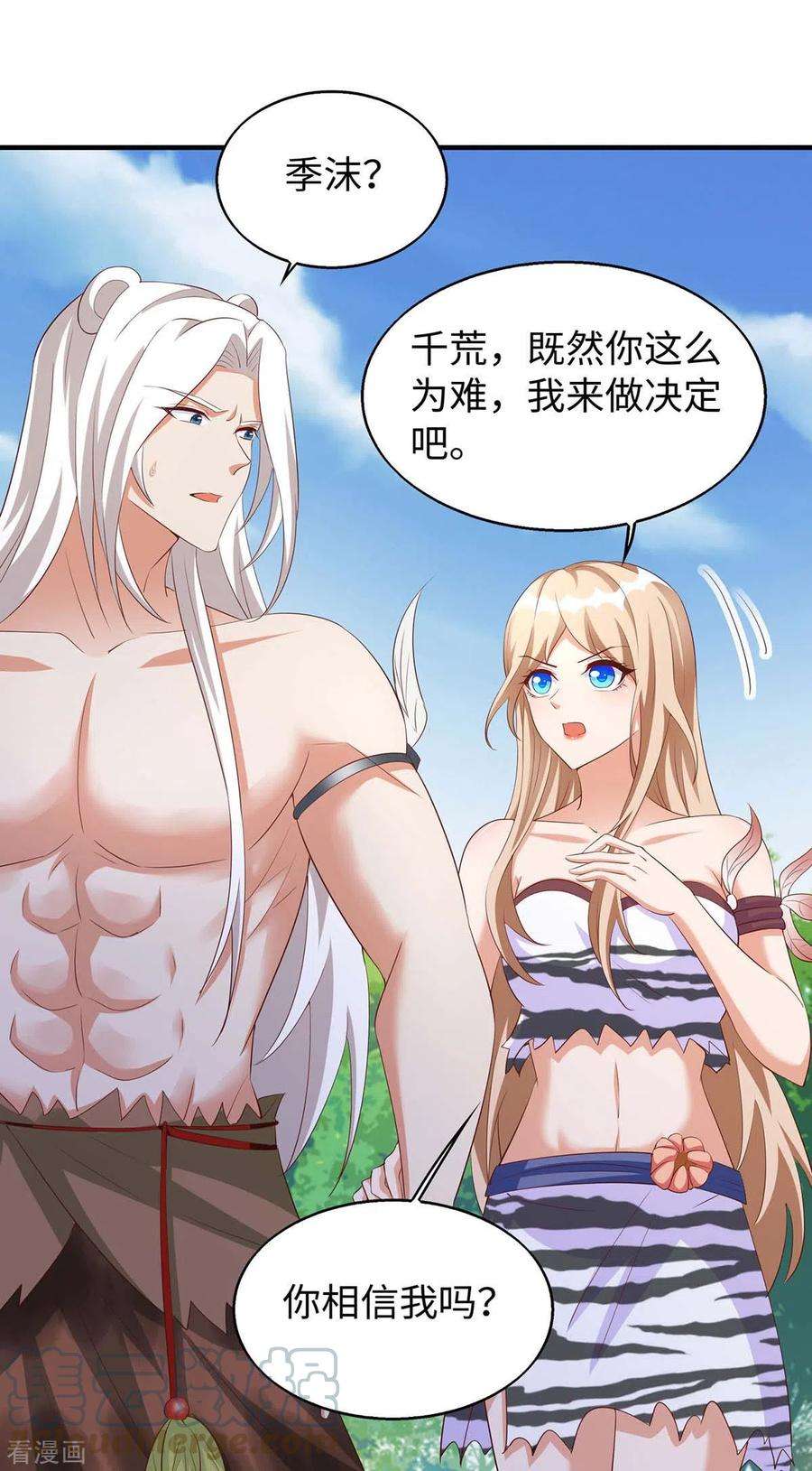 兽世狂妃：不当异界女海王73话 交换人质