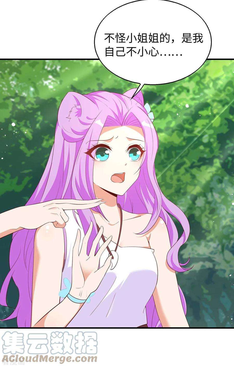 兽世狂妃：不当异界女海王73话 交换人质