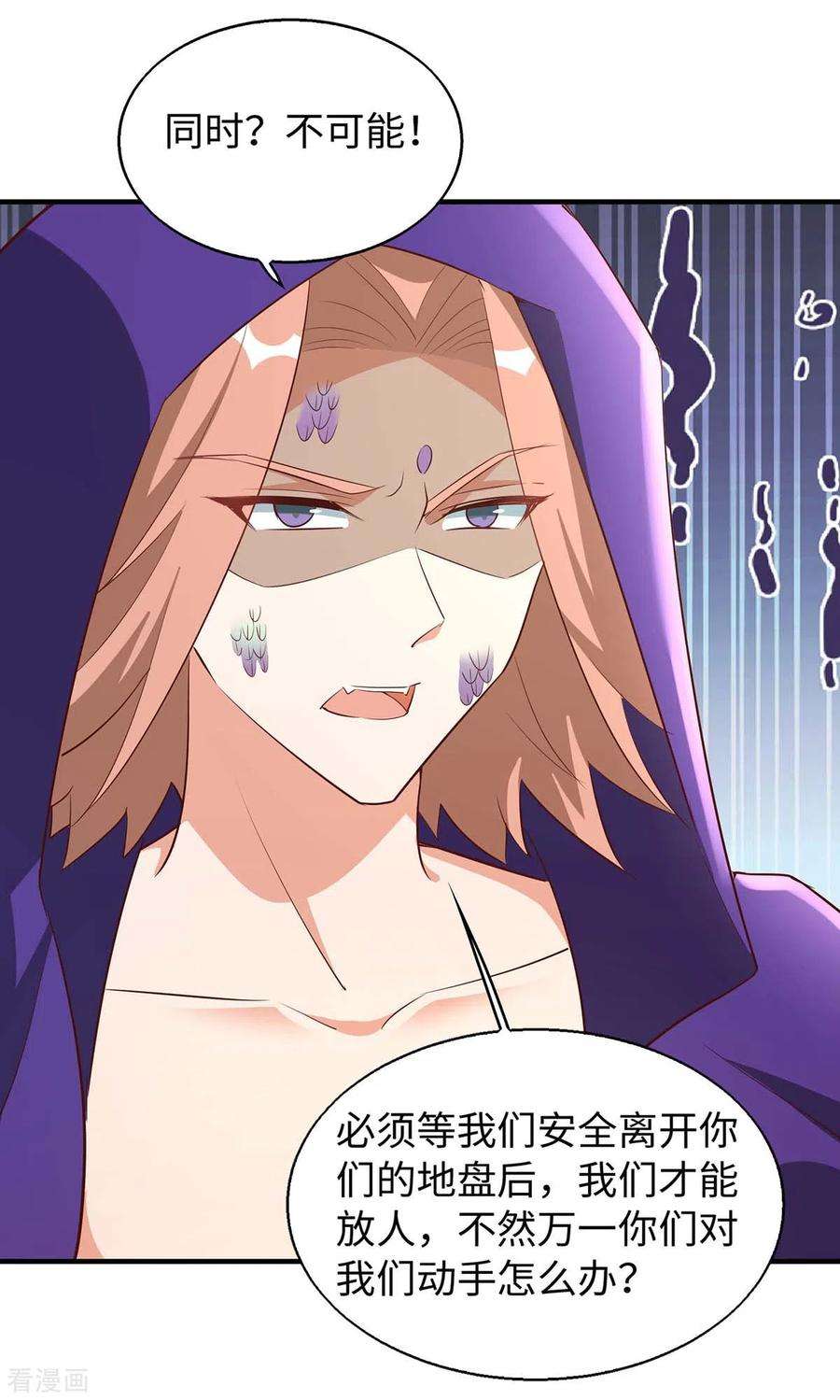 兽世狂妃：不当异界女海王73话 交换人质