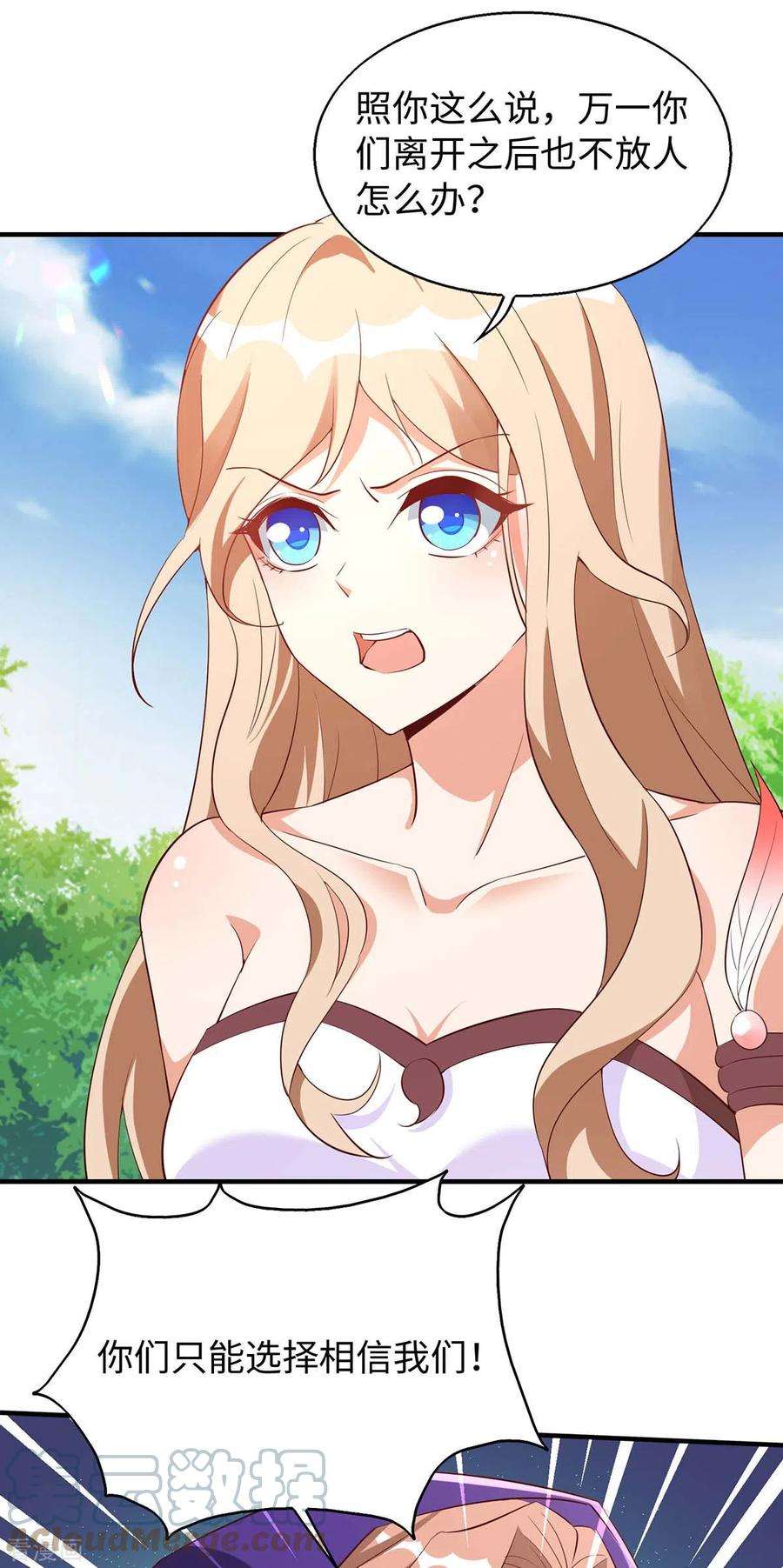 兽世狂妃：不当异界女海王73话 交换人质