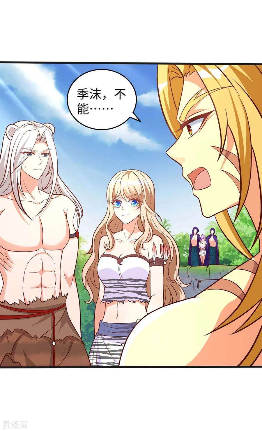 兽世狂妃：不当异界女海王73话 交换人质