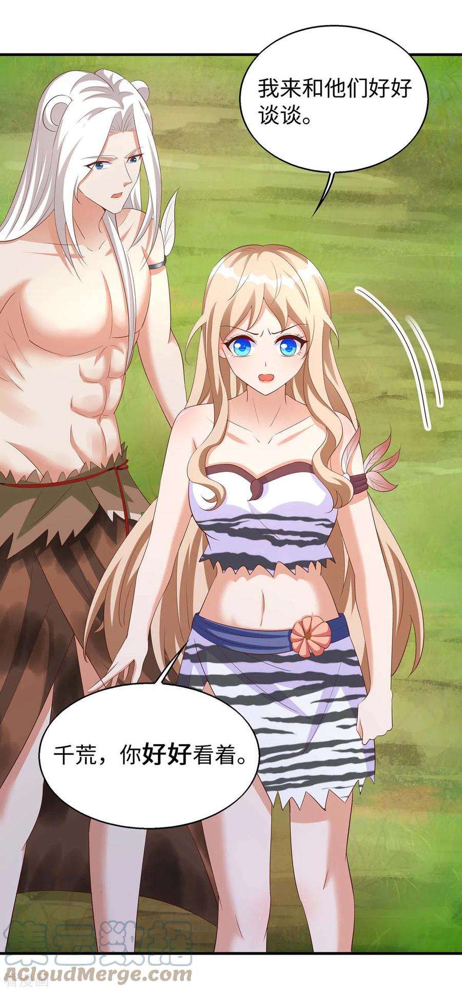 兽世狂妃：不当异界女海王73话 交换人质