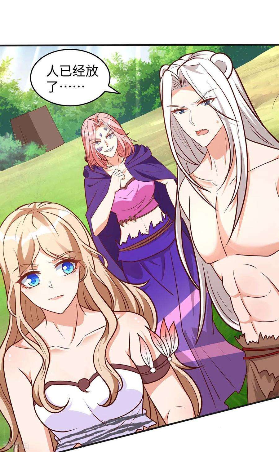 兽世狂妃：不当异界女海王73话 交换人质