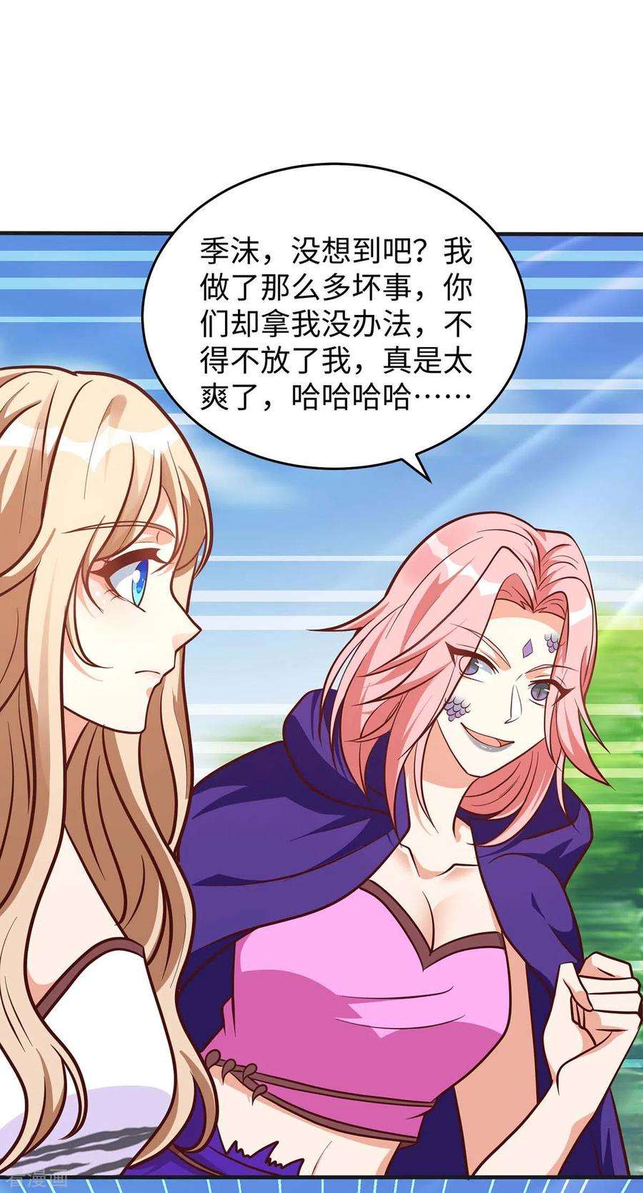 兽世狂妃：不当异界女海王73话 交换人质