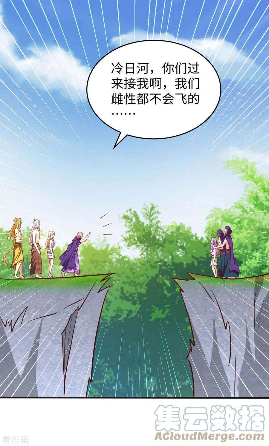 兽世狂妃：不当异界女海王73话 交换人质