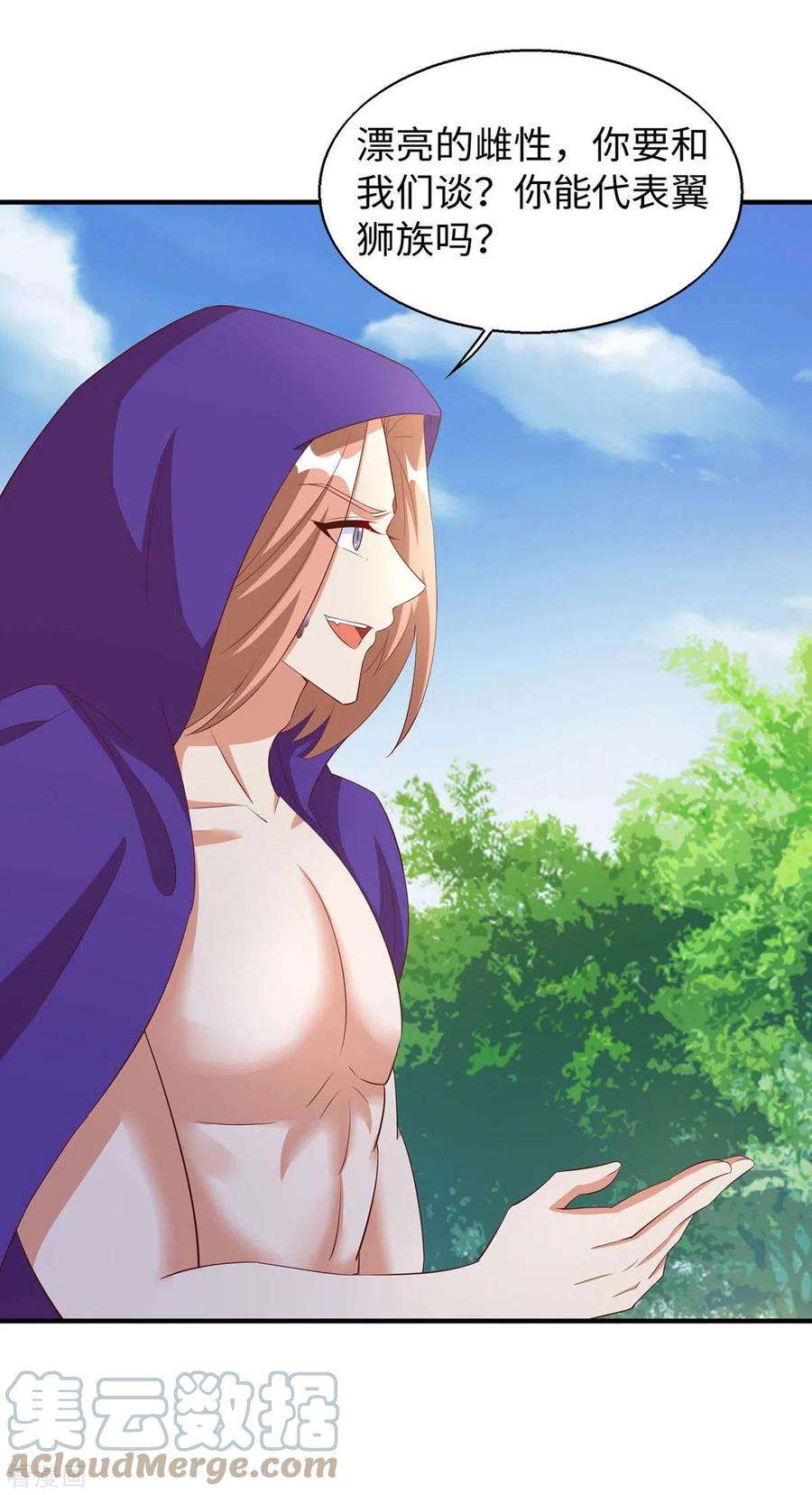 兽世狂妃：不当异界女海王73话 交换人质