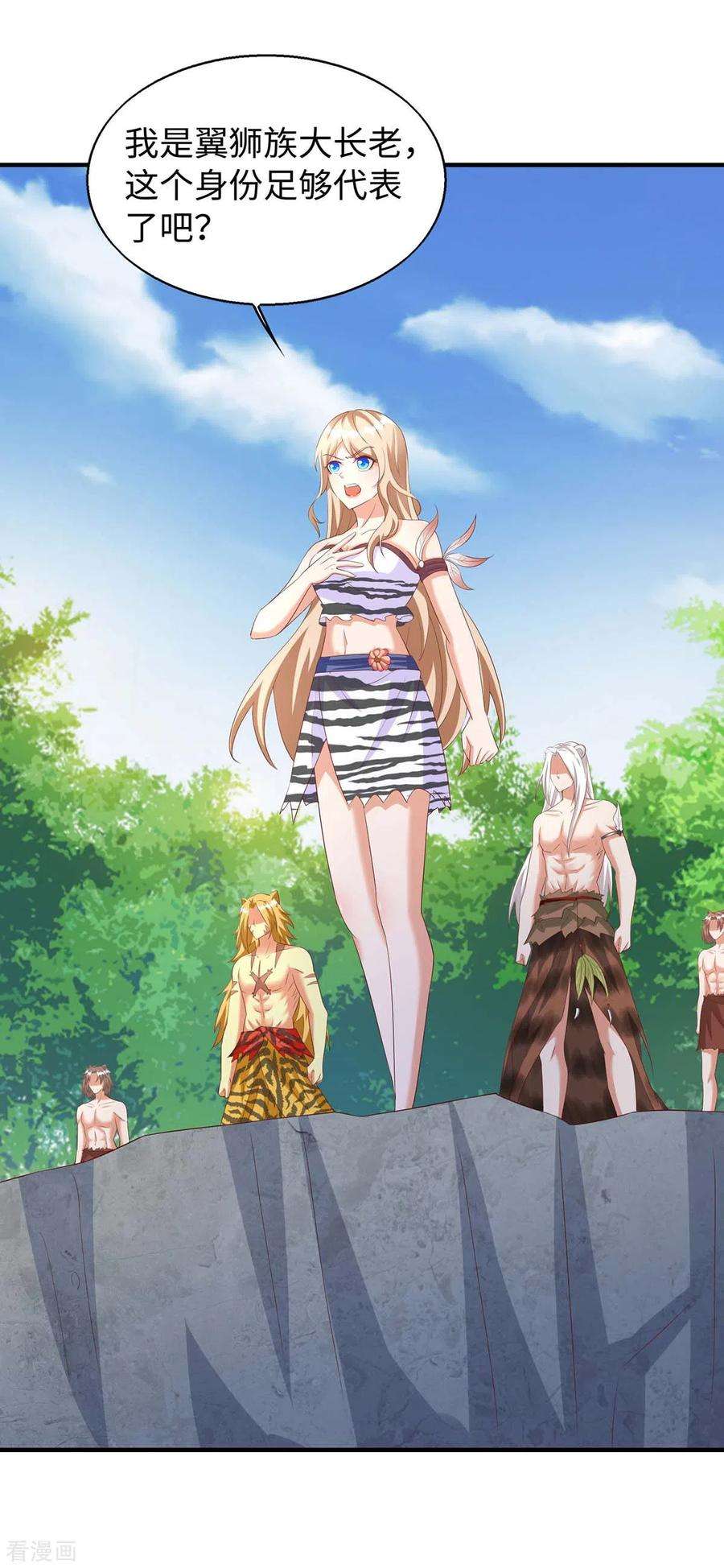 兽世狂妃：不当异界女海王73话 交换人质