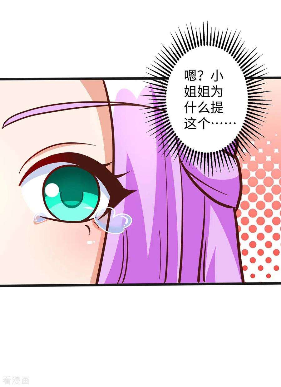 兽世狂妃：不当异界女海王74话 默契