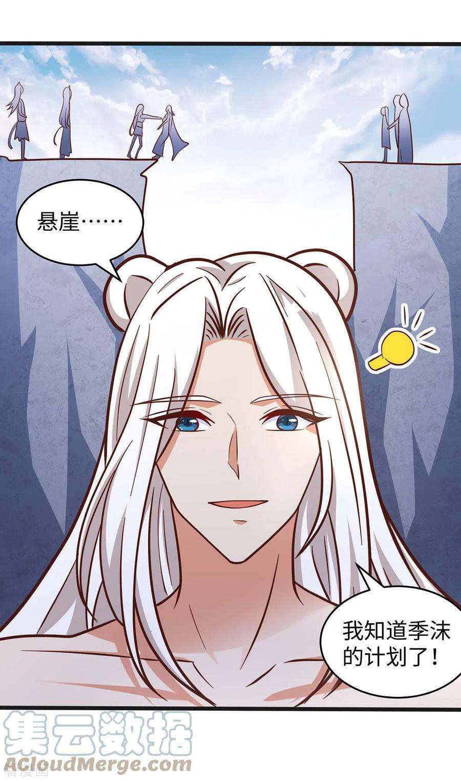 兽世狂妃：不当异界女海王74话 默契