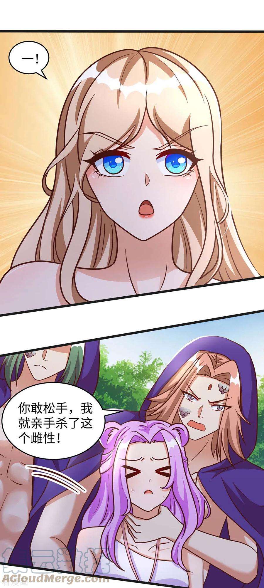 兽世狂妃：不当异界女海王74话 默契