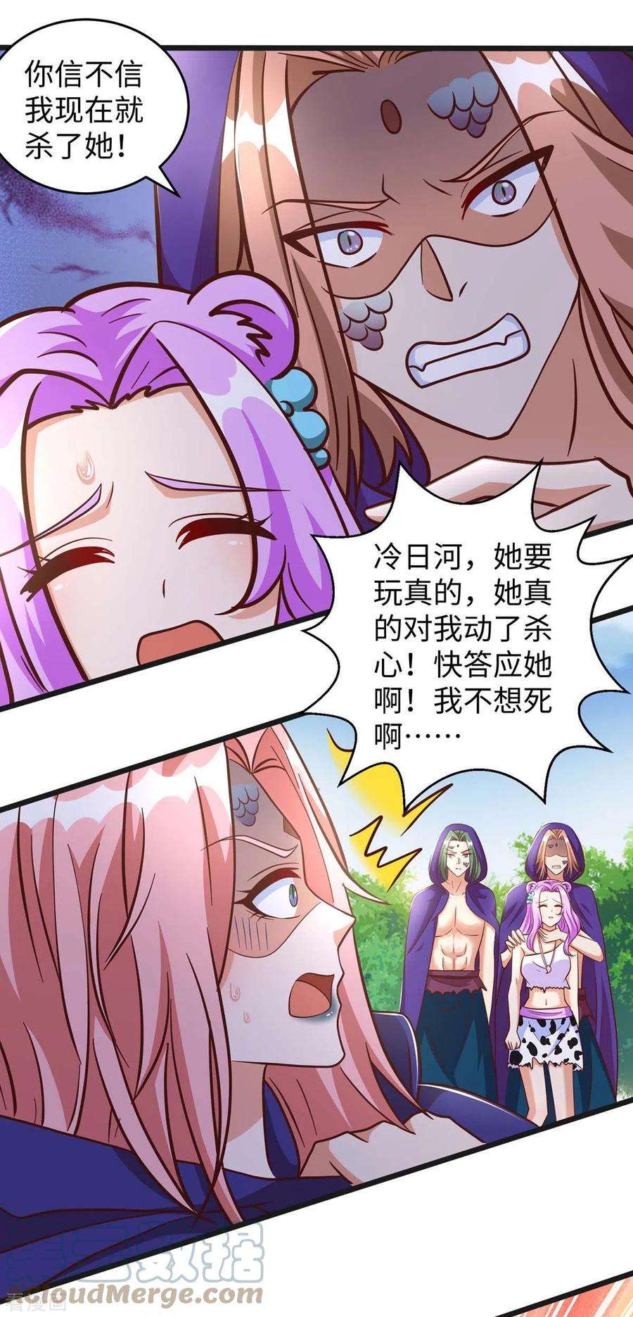 兽世狂妃：不当异界女海王74话 默契