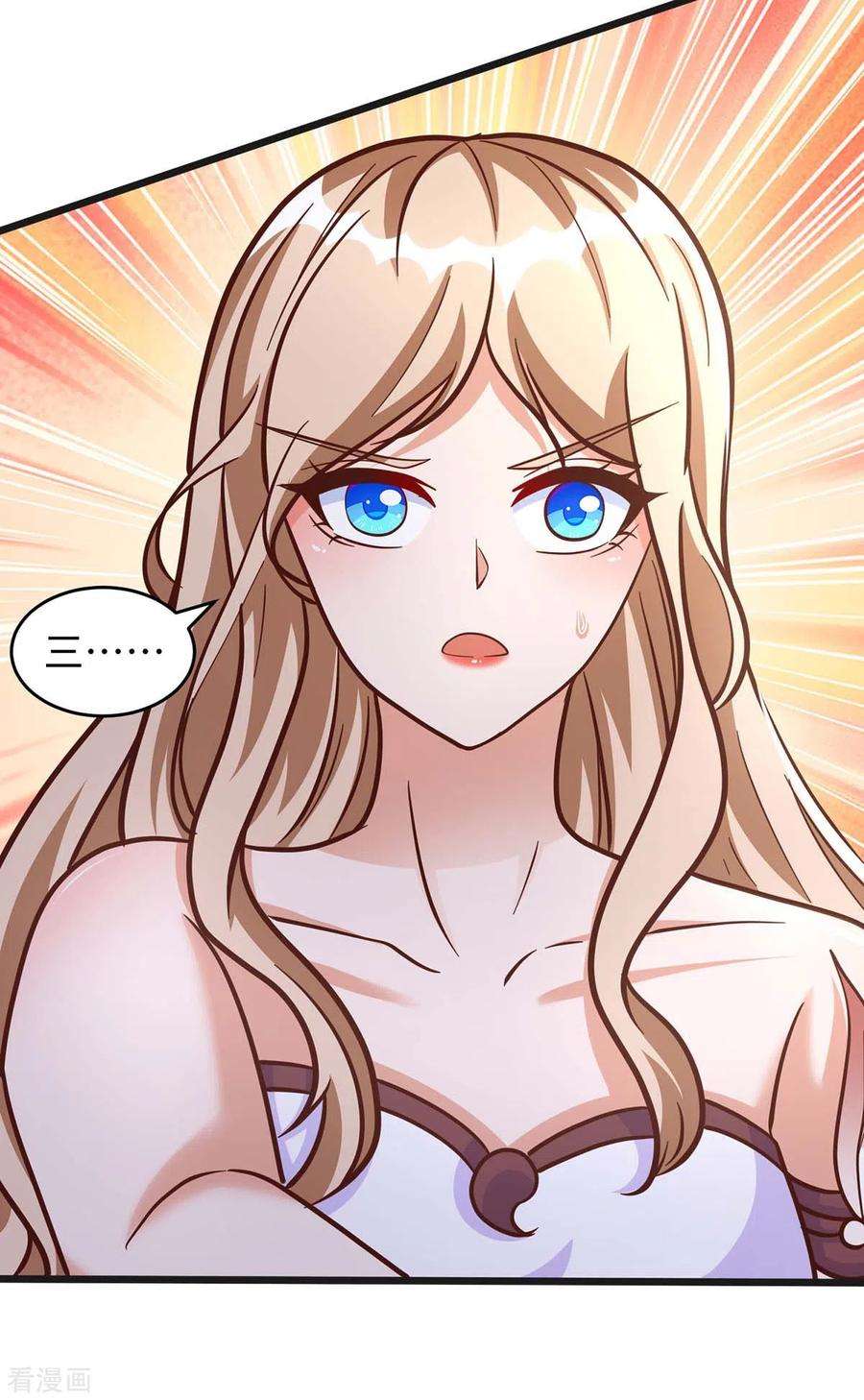 兽世狂妃：不当异界女海王74话 默契