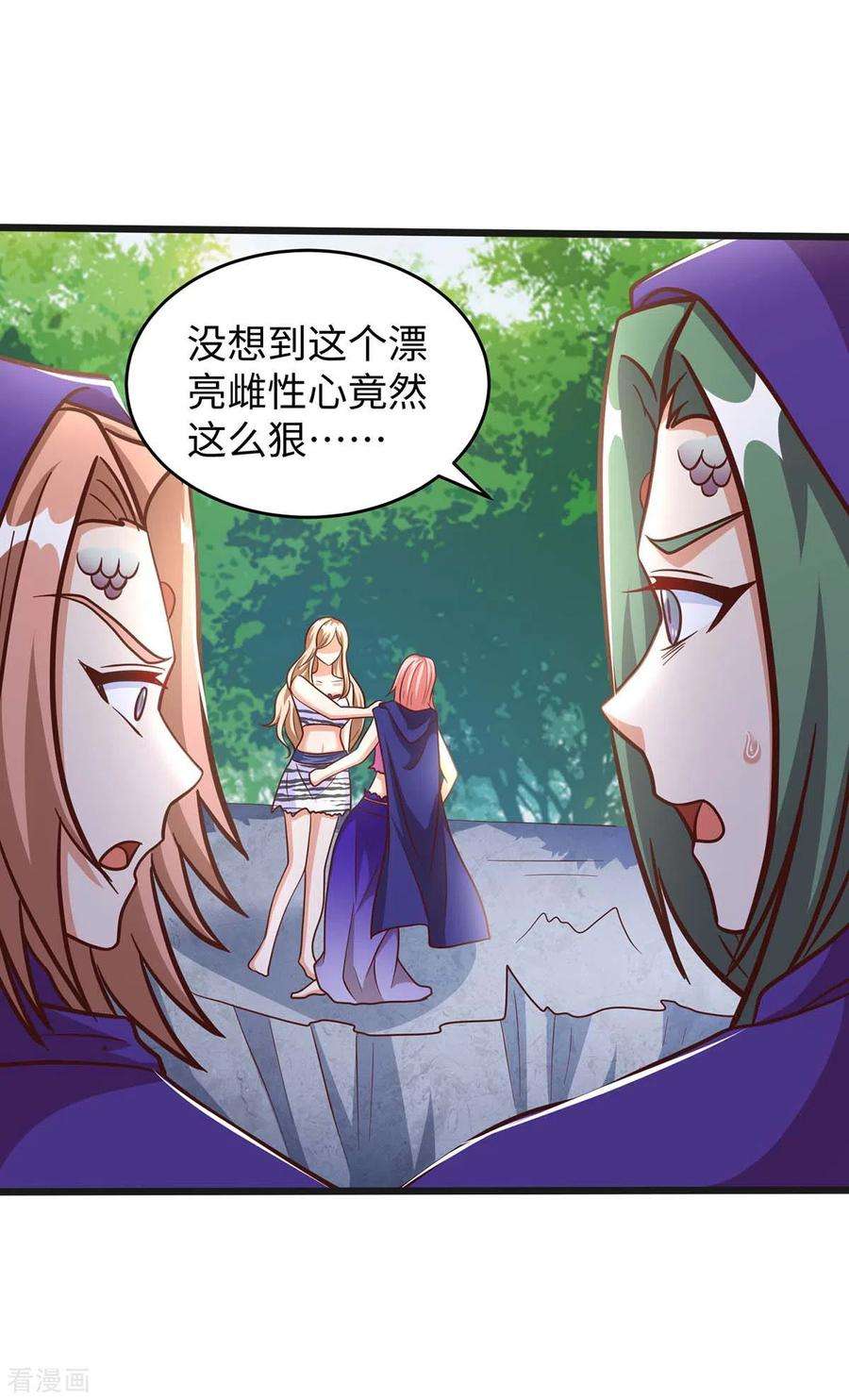 兽世狂妃：不当异界女海王74话 默契