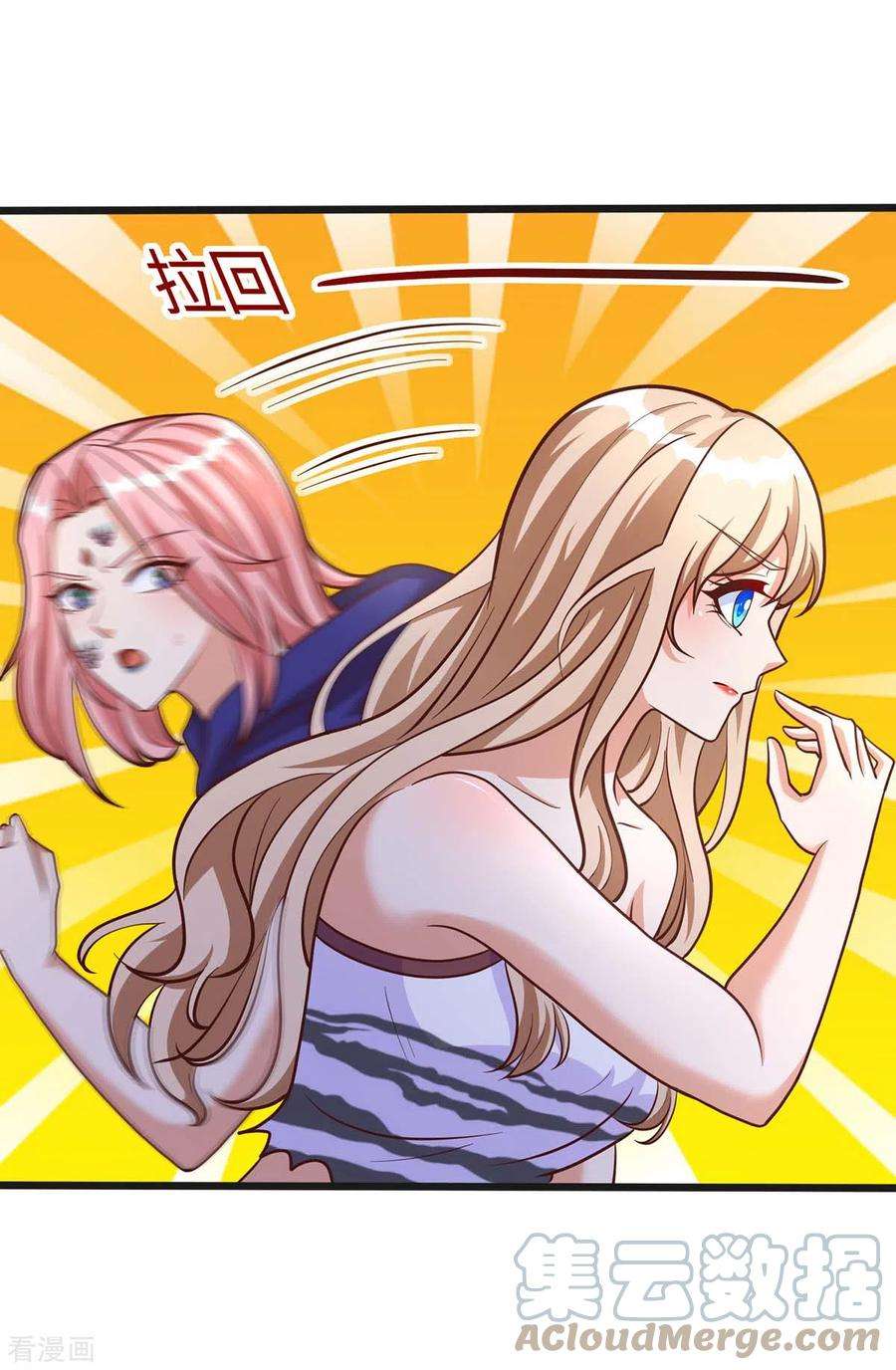 兽世狂妃：不当异界女海王74话 默契