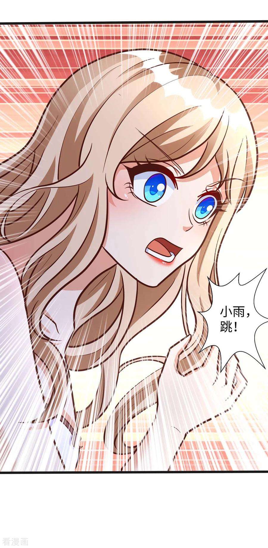 兽世狂妃：不当异界女海王74话 默契