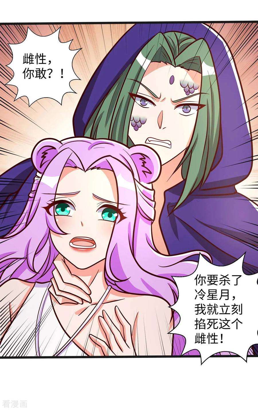 兽世狂妃：不当异界女海王74话 默契