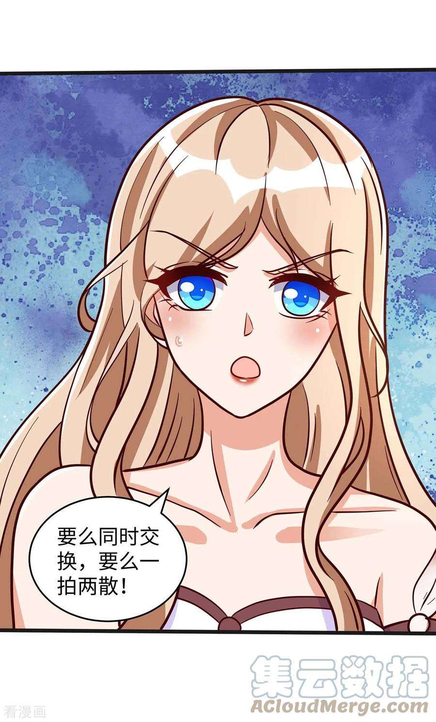 兽世狂妃：不当异界女海王74话 默契