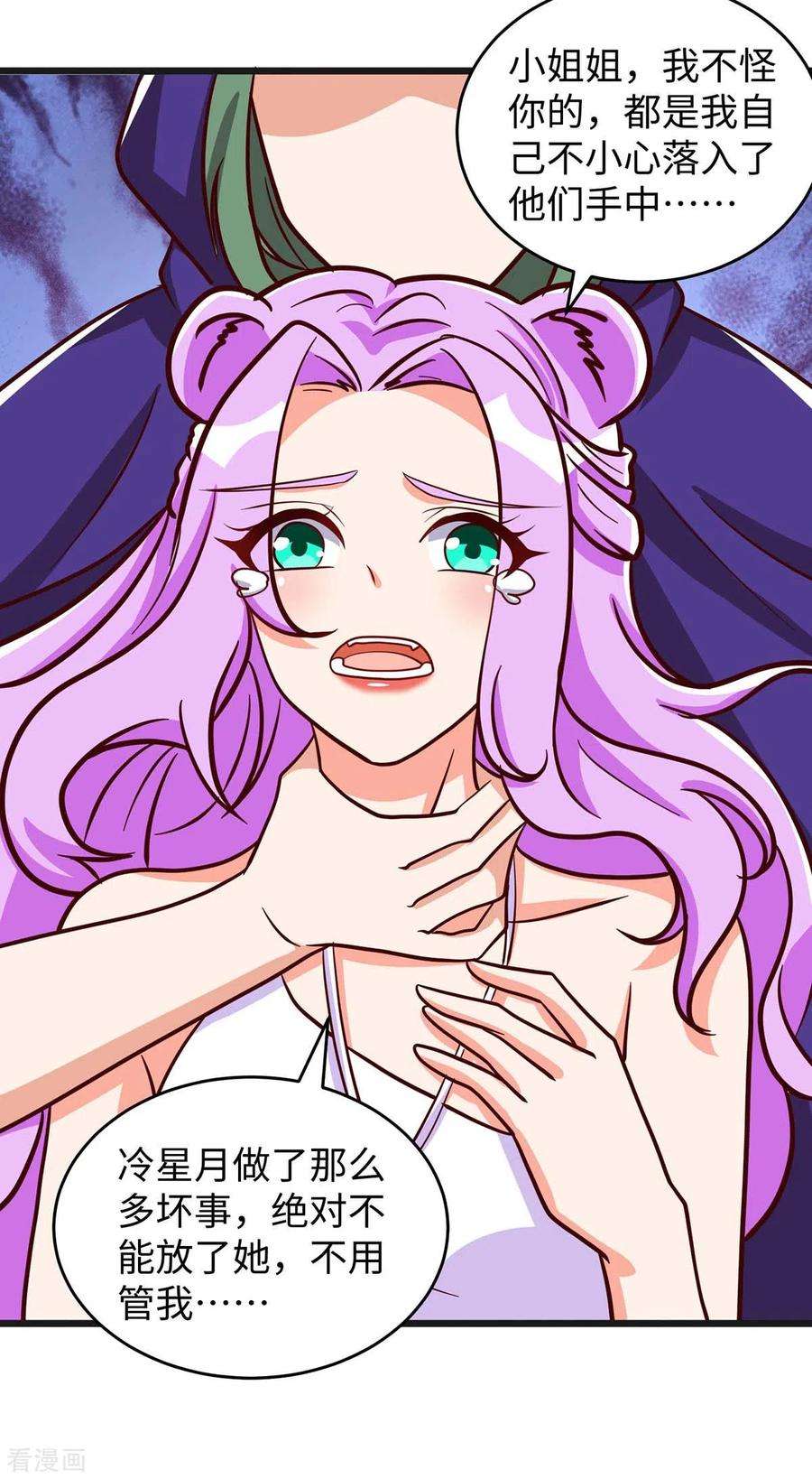 兽世狂妃：不当异界女海王74话 默契