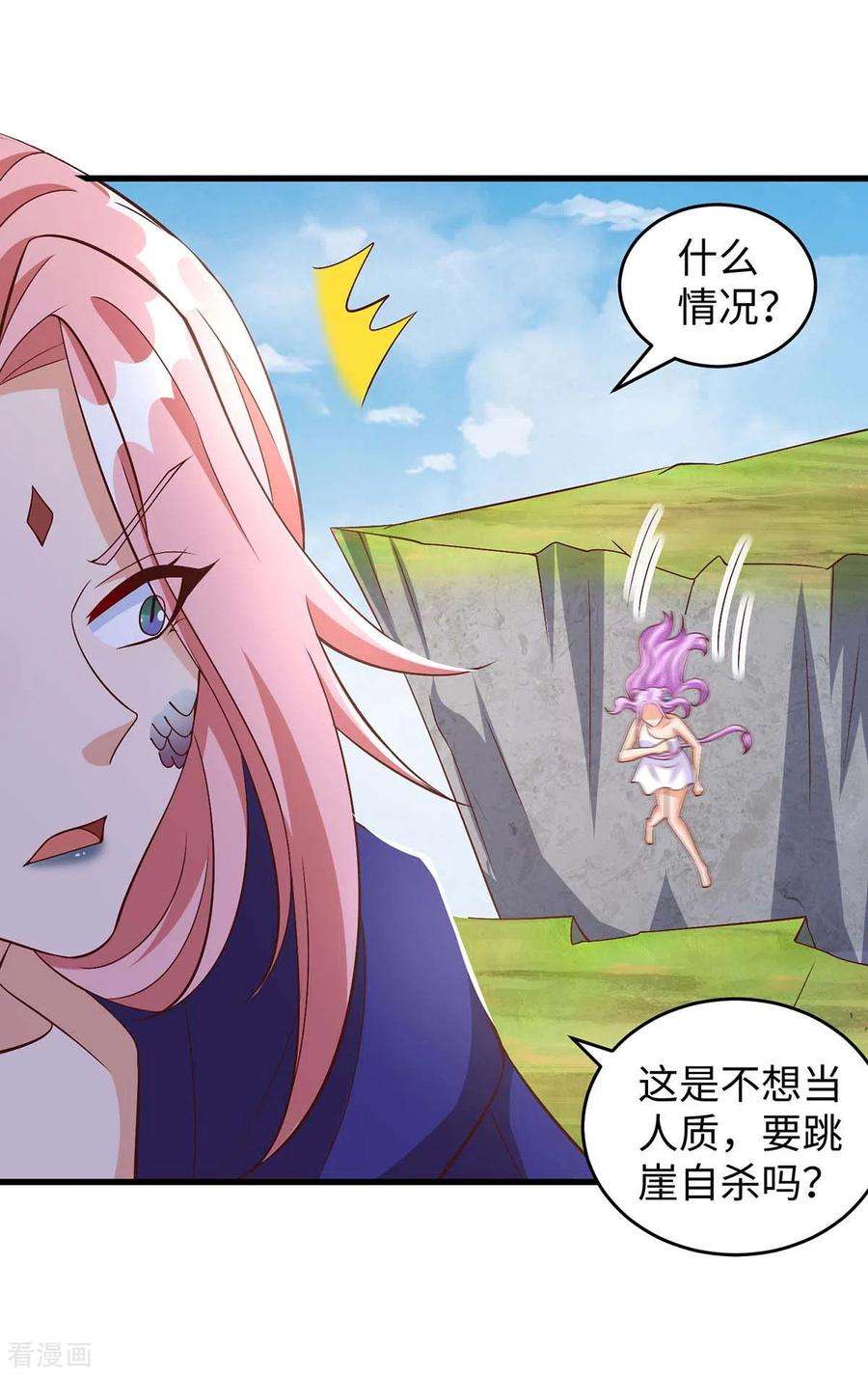 兽世狂妃：不当异界女海王75话 小雨获救