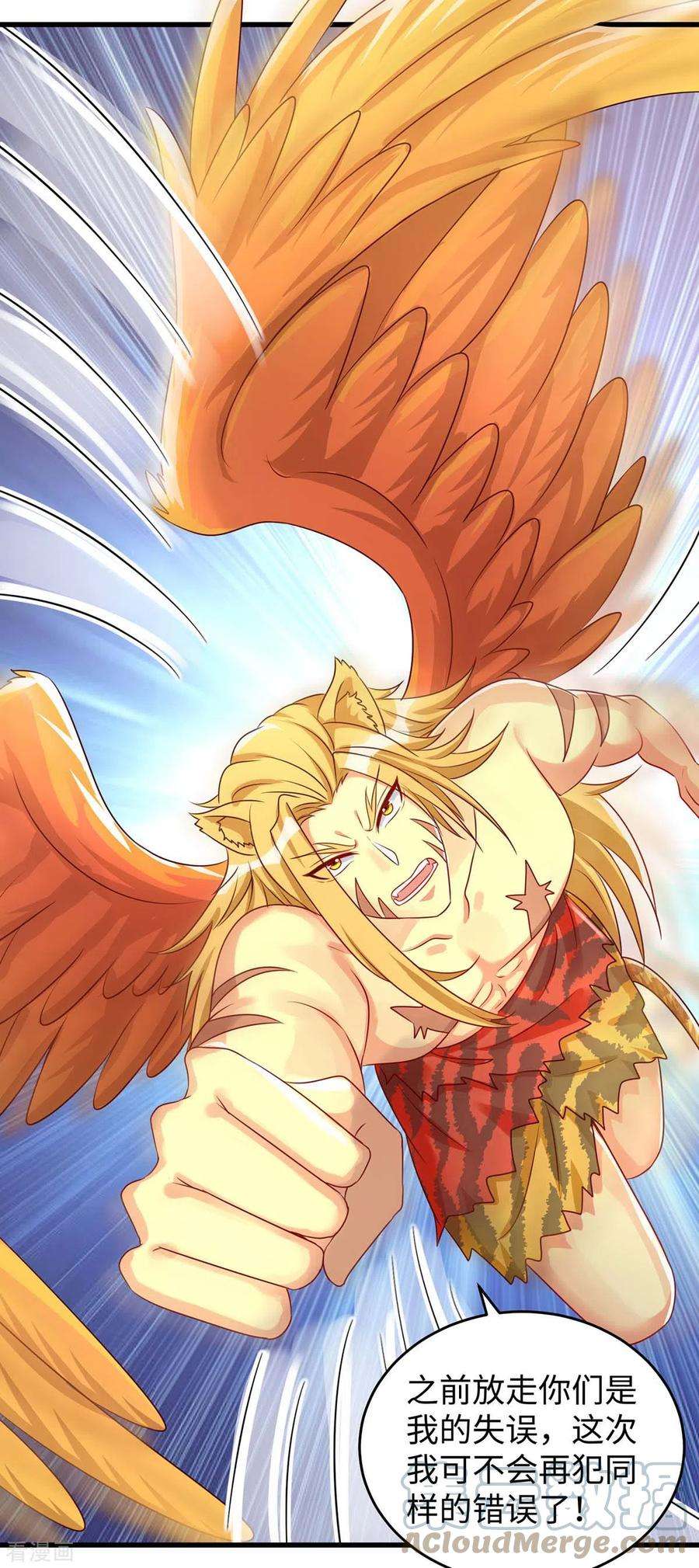 兽世狂妃：不当异界女海王75话 小雨获救