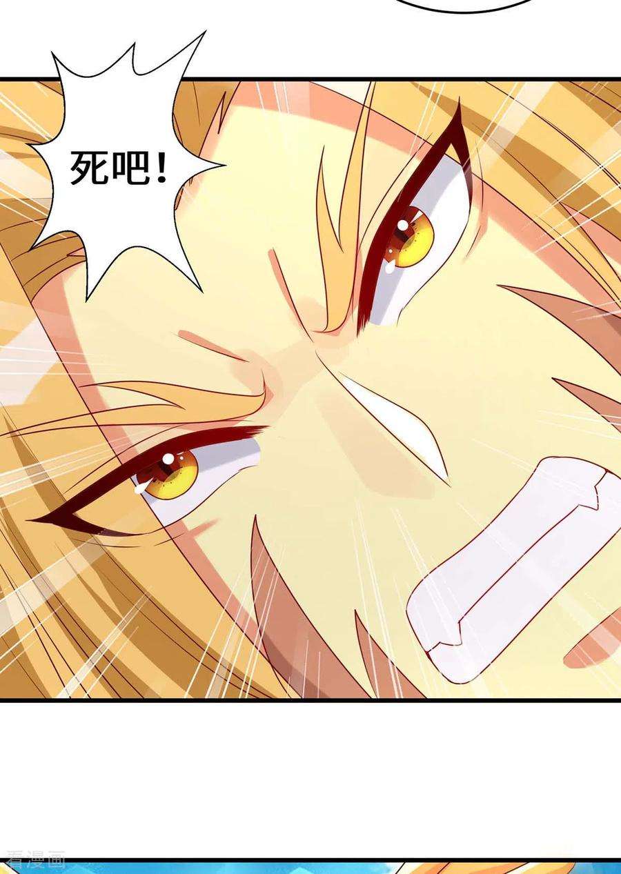 兽世狂妃：不当异界女海王75话 小雨获救