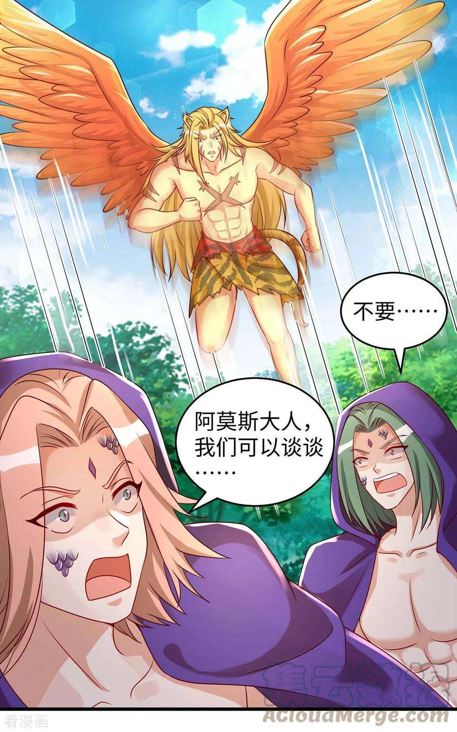 兽世狂妃：不当异界女海王75话 小雨获救