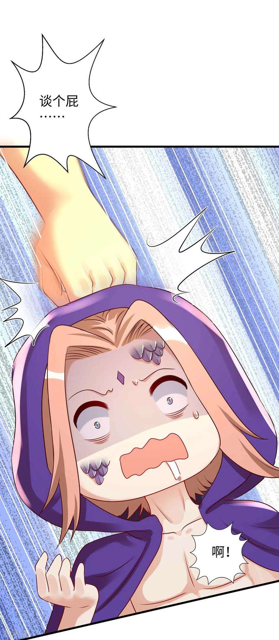 兽世狂妃：不当异界女海王75话 小雨获救