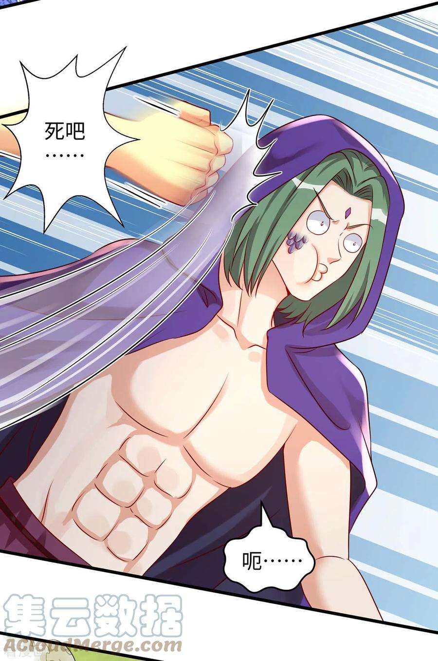 兽世狂妃：不当异界女海王75话 小雨获救