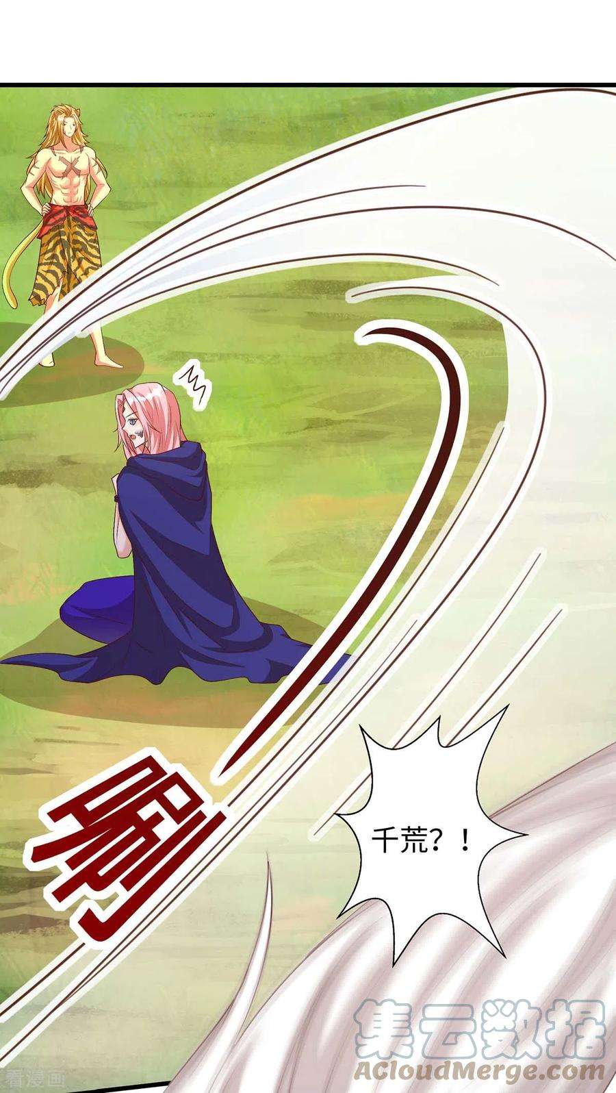 兽世狂妃：不当异界女海王75话 小雨获救