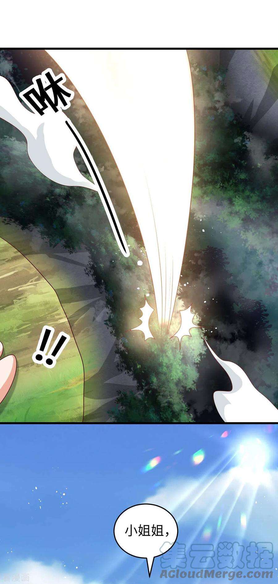 兽世狂妃：不当异界女海王75话 小雨获救