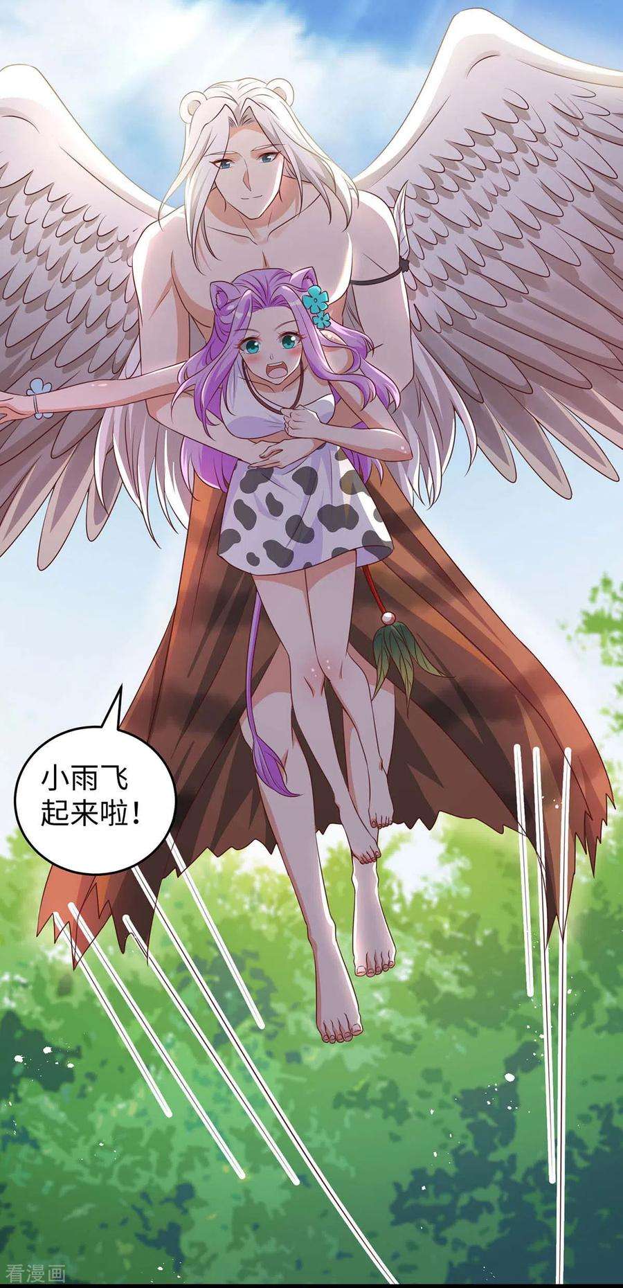 兽世狂妃：不当异界女海王75话 小雨获救