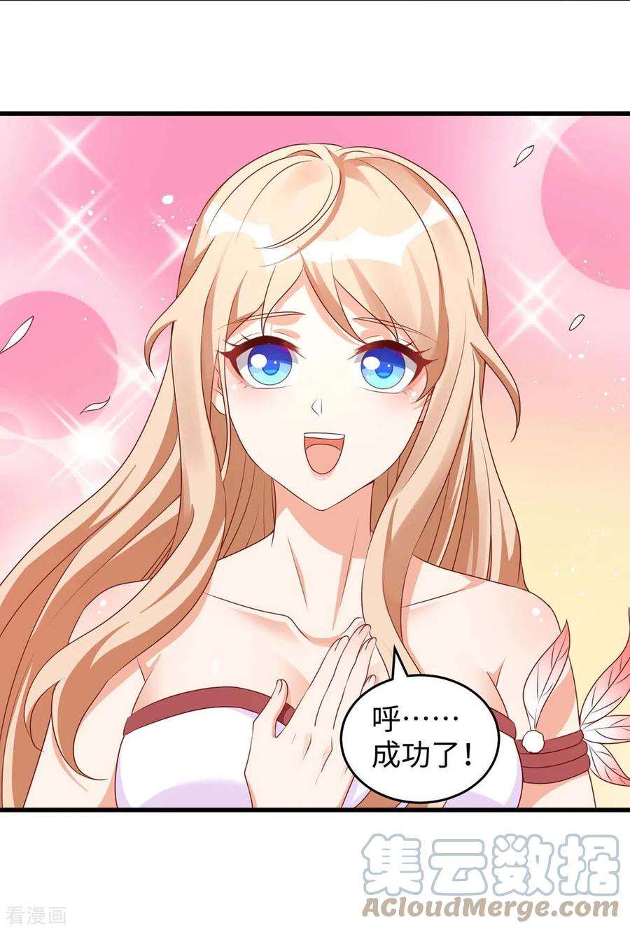 兽世狂妃：不当异界女海王75话 小雨获救