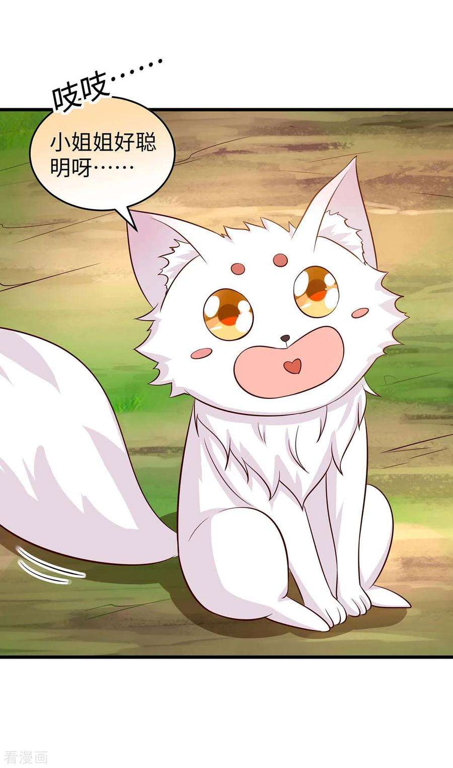 兽世狂妃：不当异界女海王75话 小雨获救