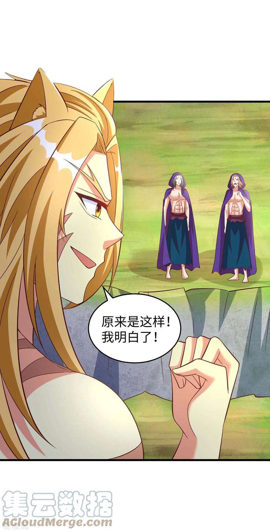 兽世狂妃：不当异界女海王75话 小雨获救