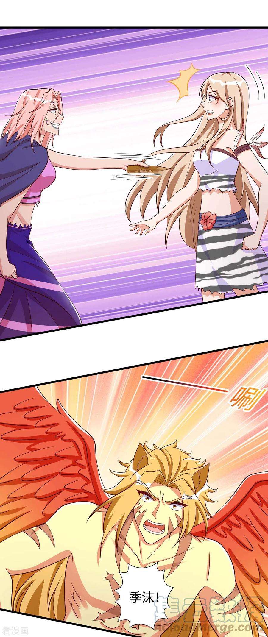 兽世狂妃：不当异界女海王76话 百密一疏