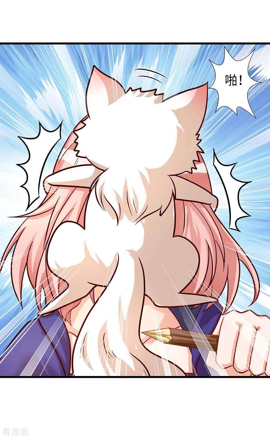 兽世狂妃：不当异界女海王76话 百密一疏