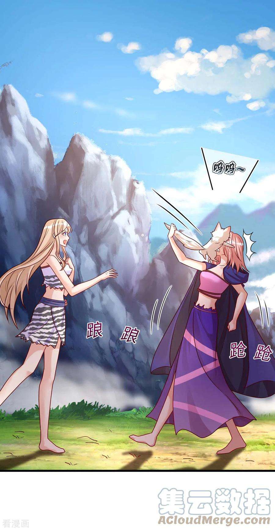 兽世狂妃：不当异界女海王76话 百密一疏