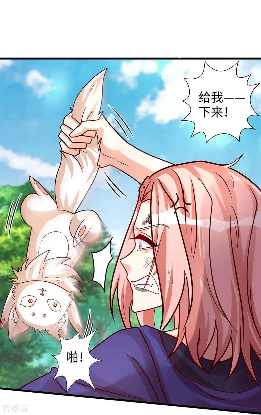 兽世狂妃：不当异界女海王76话 百密一疏