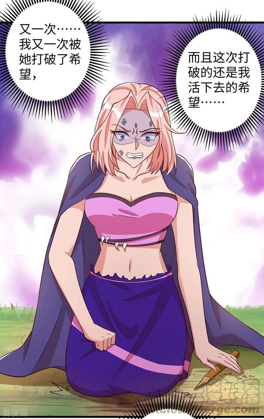 兽世狂妃：不当异界女海王76话 百密一疏