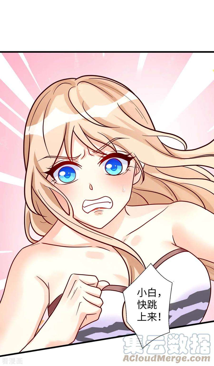 兽世狂妃：不当异界女海王76话 百密一疏