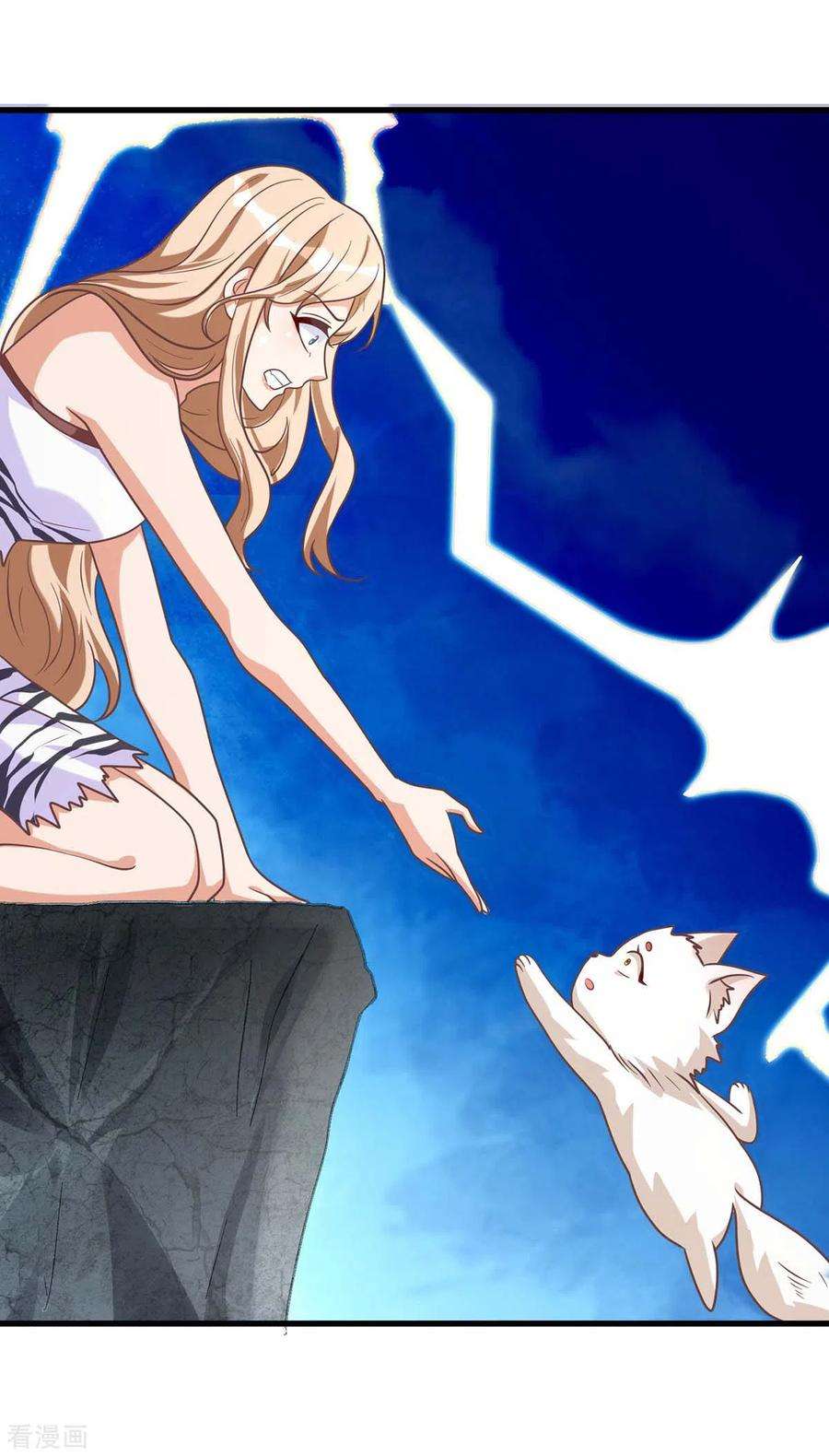 兽世狂妃：不当异界女海王76话 百密一疏