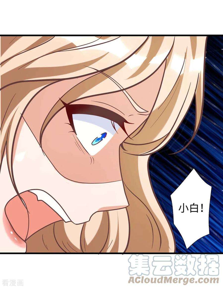 兽世狂妃：不当异界女海王76话 百密一疏