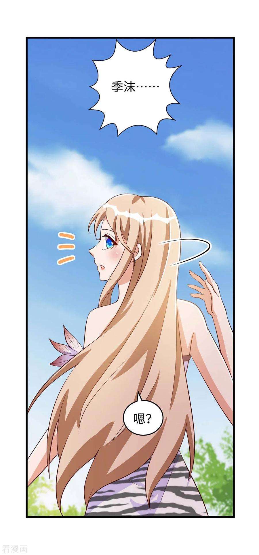 兽世狂妃：不当异界女海王76话 百密一疏