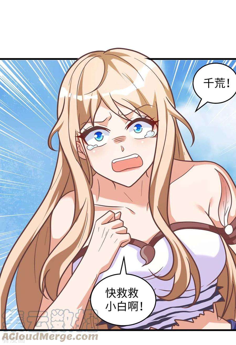 兽世狂妃：不当异界女海王77话 是我害死了你