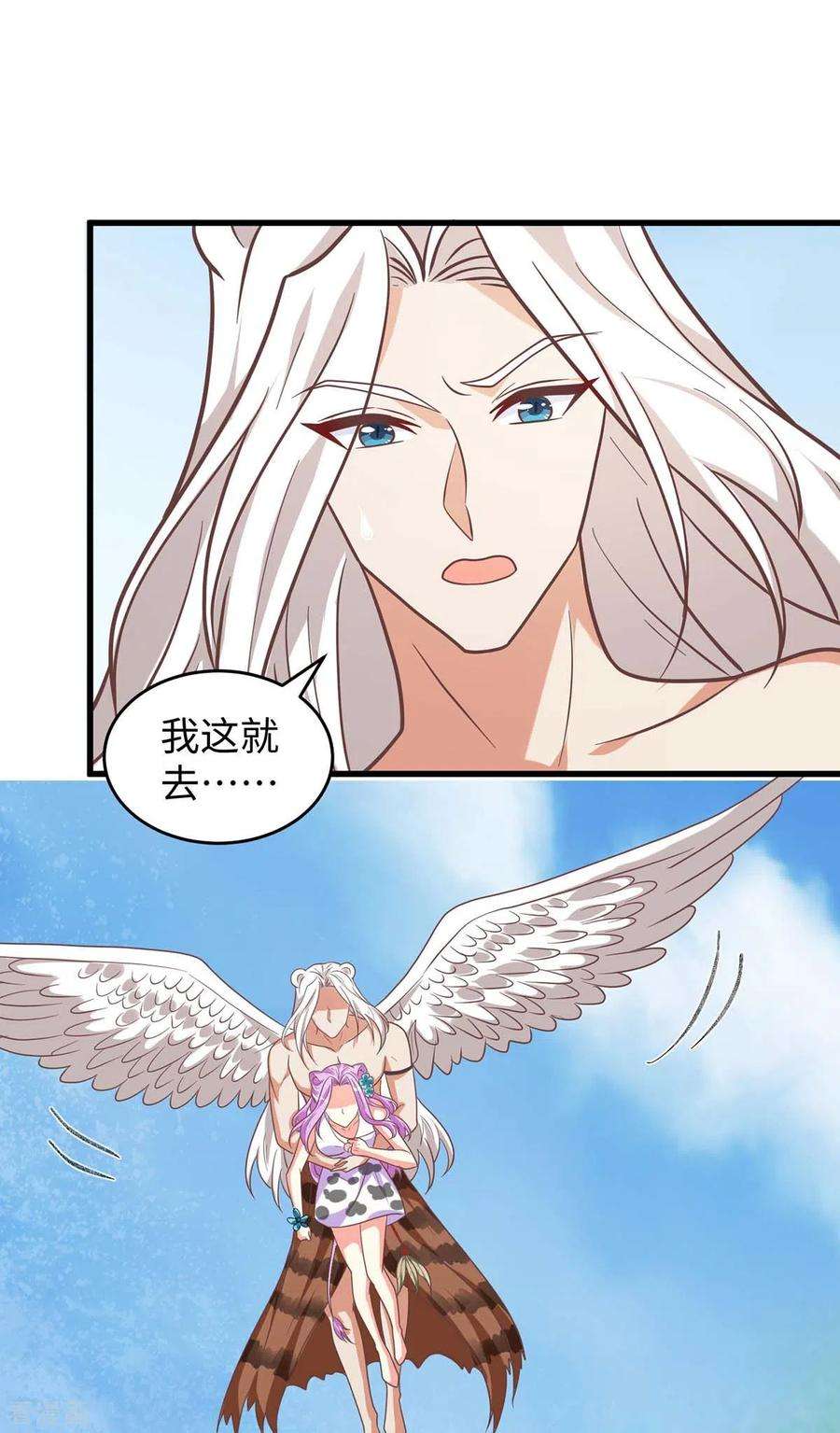 兽世狂妃：不当异界女海王77话 是我害死了你