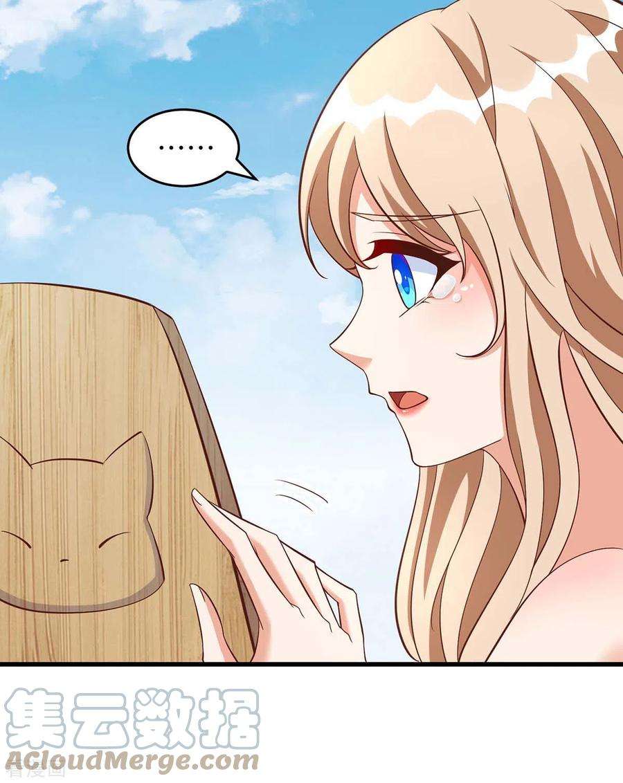 兽世狂妃：不当异界女海王77话 是我害死了你