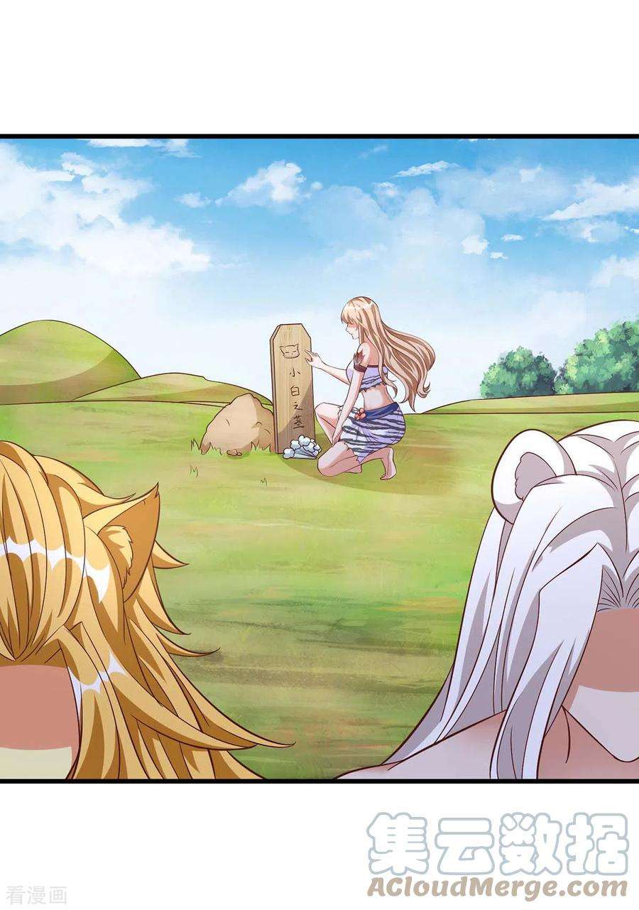 兽世狂妃：不当异界女海王77话 是我害死了你