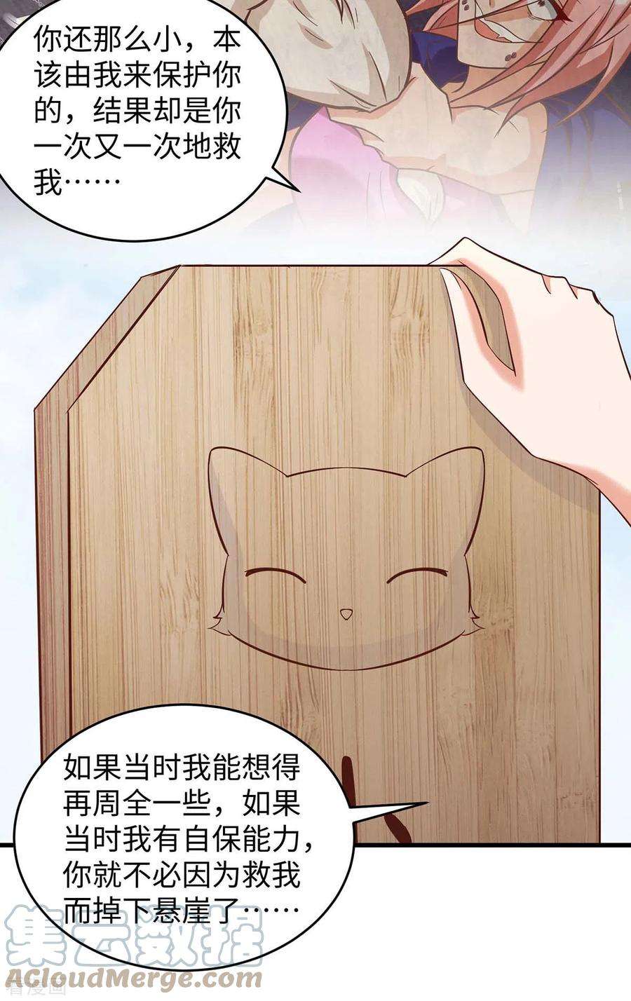 兽世狂妃：不当异界女海王77话 是我害死了你